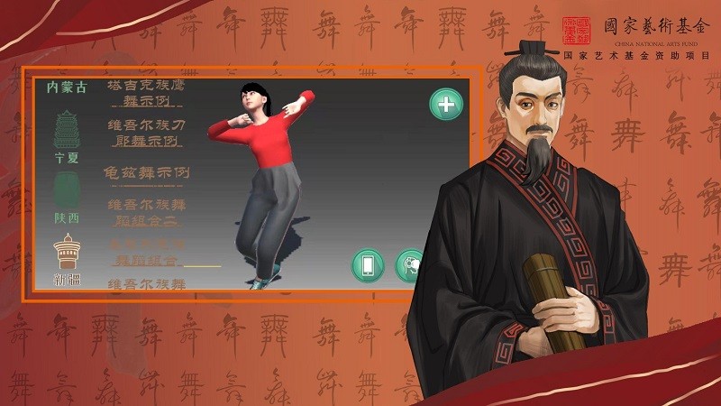 智能民間舞客戶端 v1.02 安卓版 0