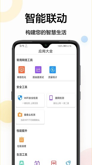 魔百盒遙控器app v1.0.1 安卓版 2