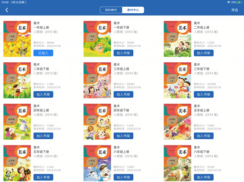 西藏珠峰旗云教學通下載