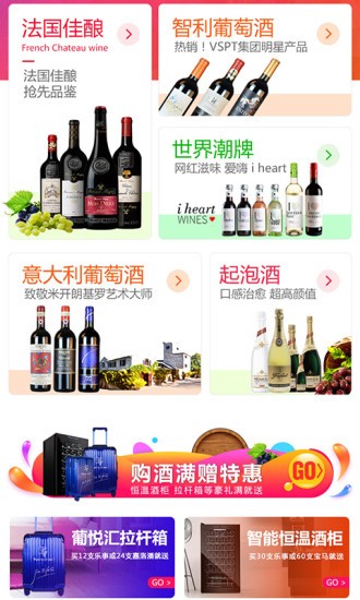 葡悅匯 v1.1.5 最新版 0
