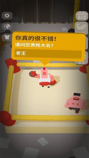 不爽來打我手游 v1.0 安卓版 1