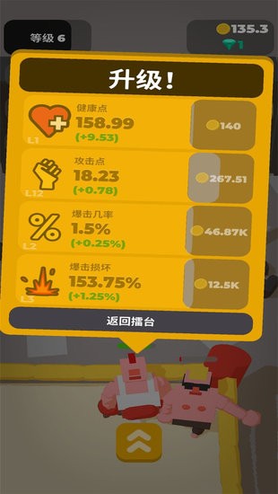 不爽來打我手游 不爽來打我游戲