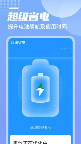旻旻雷電清理最新版 v1.0.0 安卓版 0