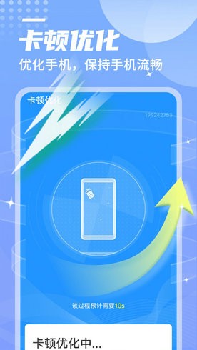 旻旻雷電清理最新版 v1.0.0 安卓版 1