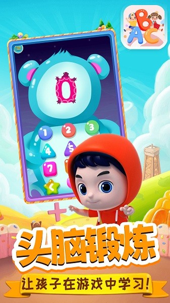 泡跑識(shí)字app v1.0 安卓版 2