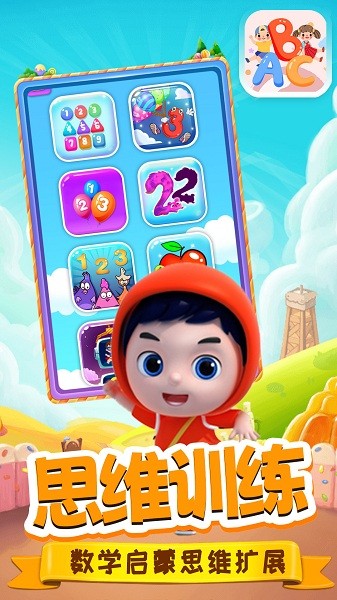 泡跑識(shí)字app v1.0 安卓版 3