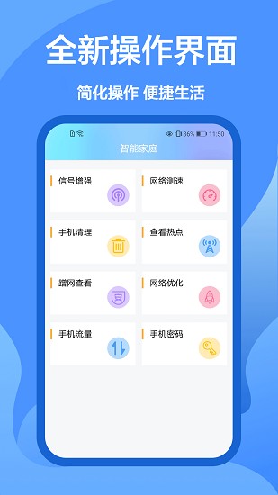 泰捷遙控器app v1.0.0 安卓版 2