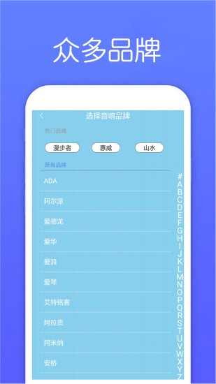 超能電視遙控器app v16.04.11 最新版 2