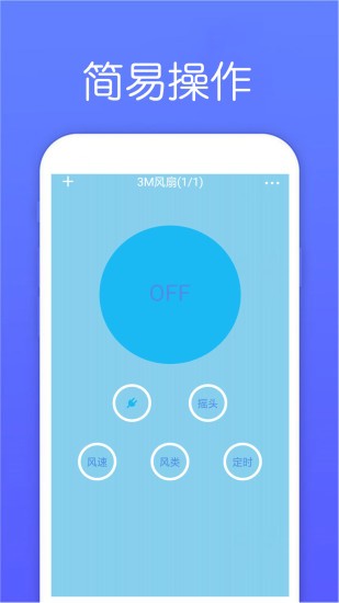 超能電視遙控器app v16.04.11 最新版 3