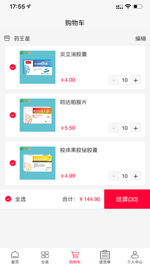 藥王星控銷平臺(tái) v1.1.60 安卓版 0