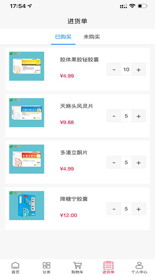 藥王星控銷平臺(tái) v1.1.60 安卓版 2