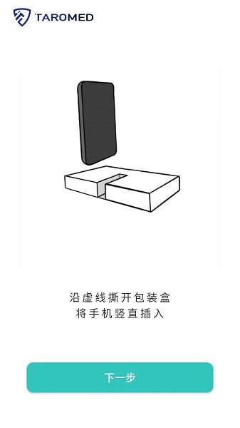 自測盒認證 v1.0 安卓版 2