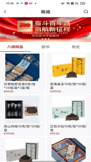 新華悅讀驛站最新版1