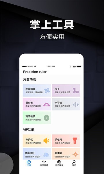 實(shí)時(shí)尺子測(cè)量app