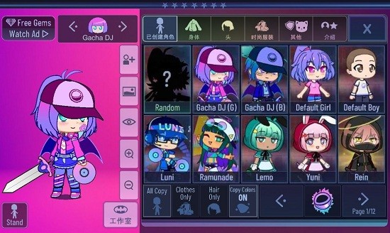 加查波巴中文版(Gacha Boba) v1.1.0 安卓版 0