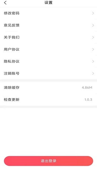 億萬(wàn)店商家 v2.2.0 安卓版 3