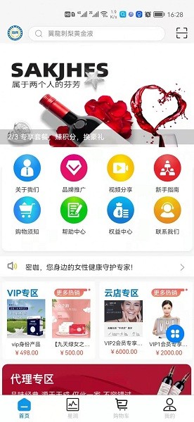 星潤星生活最新版 星潤星生活最新版下載