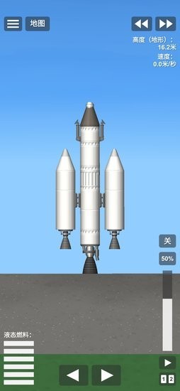 航天模擬器1.5.3大氣燃燒完整版 v1.5.3 安卓中文版 1