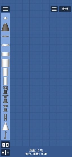 航天模擬器1.5.3大氣燃燒完整版 v1.5.3 安卓中文版 2