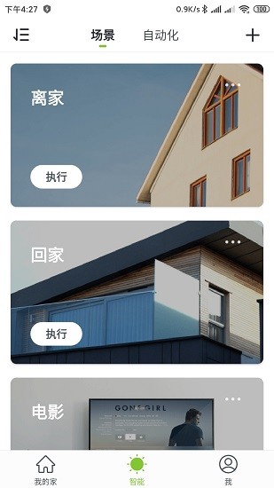 蔚萊家最新版 v1.0.0 安卓版 2