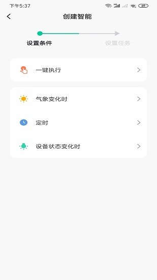 米卡珑智能app下载