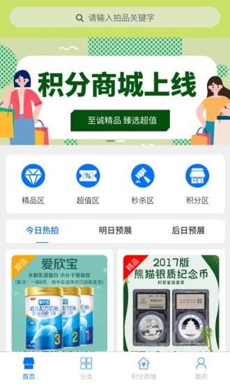 至臻拍品 v1.0.7 安卓版2