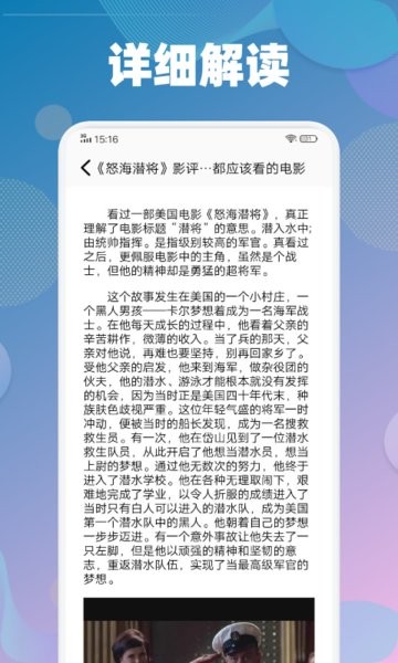 全民觀影錄最新版