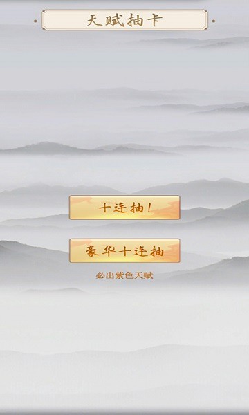 穿越人生模擬器 v1.2 安卓版 1