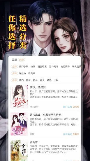 大麥小說安卓版 v1.0.0 最新版 1