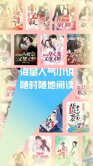 大麥小說安卓版 v1.0.0 最新版 3