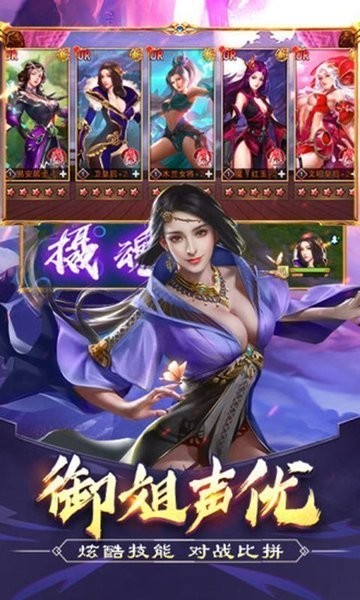 后宮三國團(tuán)官方 v1.0.0 安卓版 0