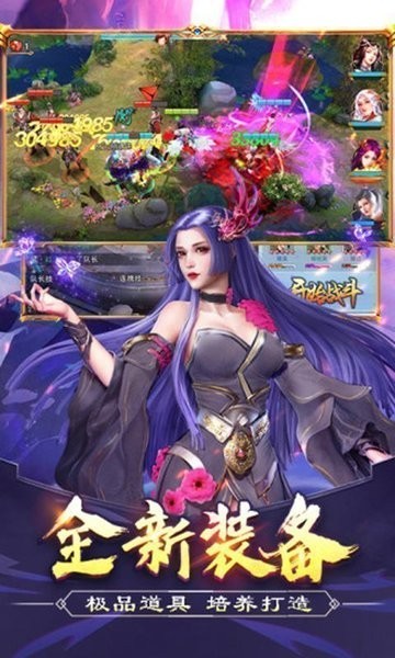 后宮三國團(tuán)官方版手游