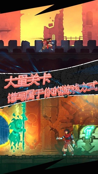 重生死亡細(xì)胞 v1.0.1 安卓版 0