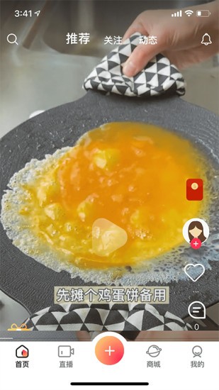 喂來 v1.2.38 安卓版 0