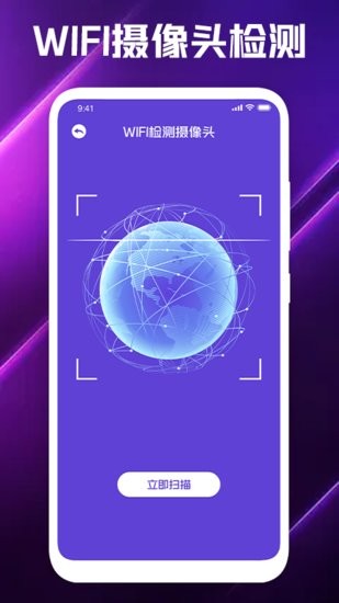 攝像頭檢測寶軟件 v1.1 安卓版 0