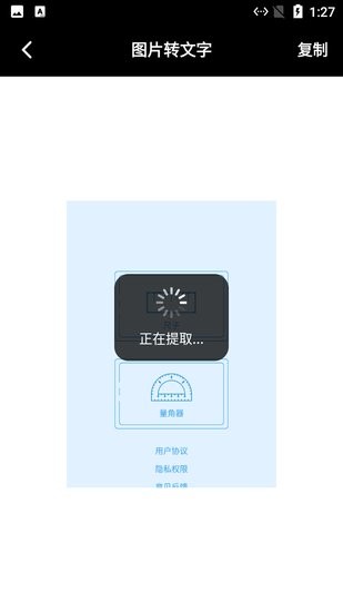 小魚放大鏡字體放大app v1.2 安卓版 0