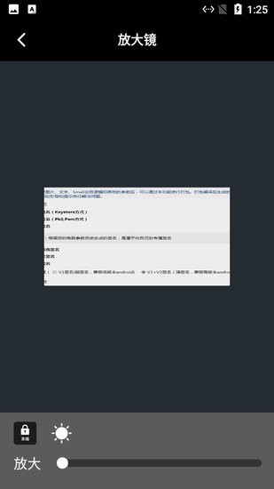 小魚放大鏡字體放大軟件