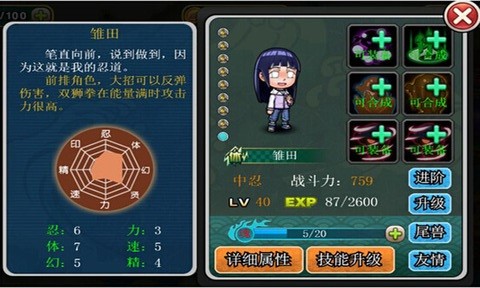 火影帝國百度手游 v1.2.0 安卓版 3