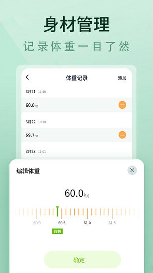 七天輕斷食食譜app v1.0.0 安卓版 0