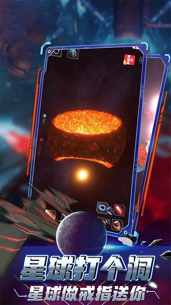 宇宙無界 v1.0.1 安卓版 0