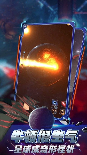 宇宙無界游戲下載