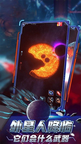 宇宙無界 v1.0.1 安卓版 2