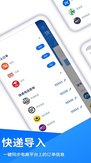 快遞查詢(xún)助手app v1.0 安卓版 3