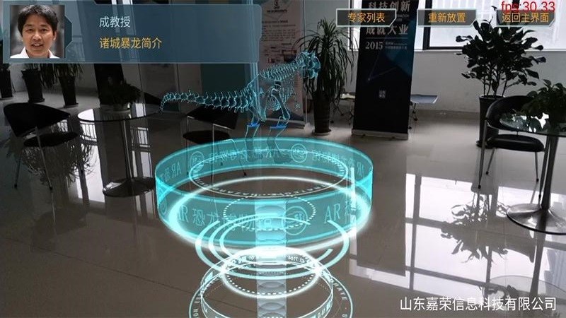 ar恐龍博物館軟件 v1.0 安卓版 0