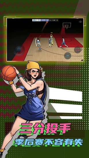 篮球明星大赛最新版 篮球明星大赛最新版下载
