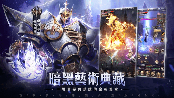 獵魔者覺醒手游(獵魔者惡魔獵手臺服) v1.6.11.2014 安卓版 1