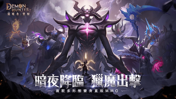 獵魔者覺醒游戲