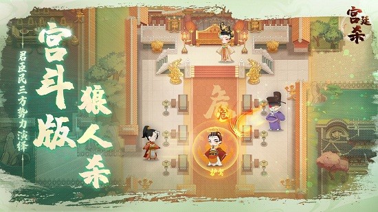 宮廷殺手游最新版 v1.0.2 安卓版 0