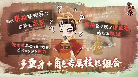 宮廷殺游戲下載