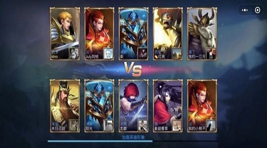 野外沖擊戰(zhàn)5v5免廣告版 v1.5.6 安卓版 1